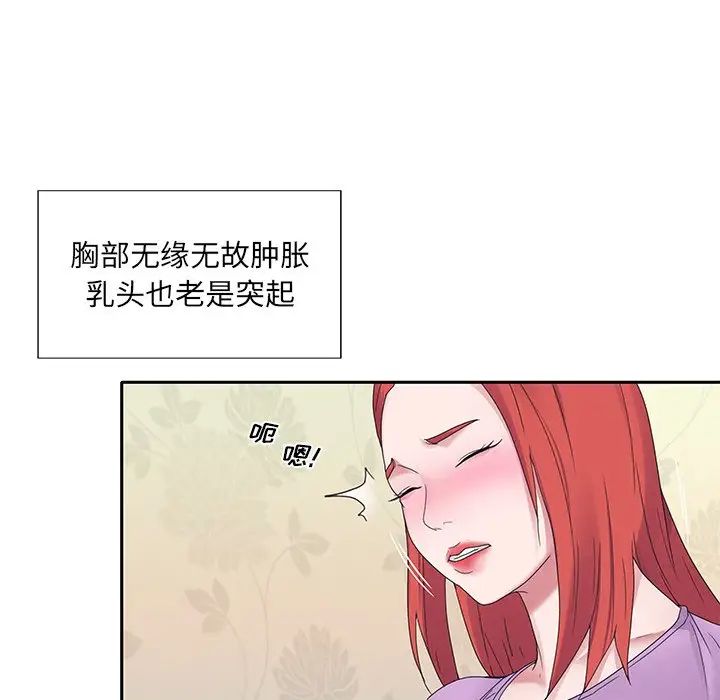 《特殊佣人》漫画最新章节第17话免费下拉式在线观看章节第【55】张图片