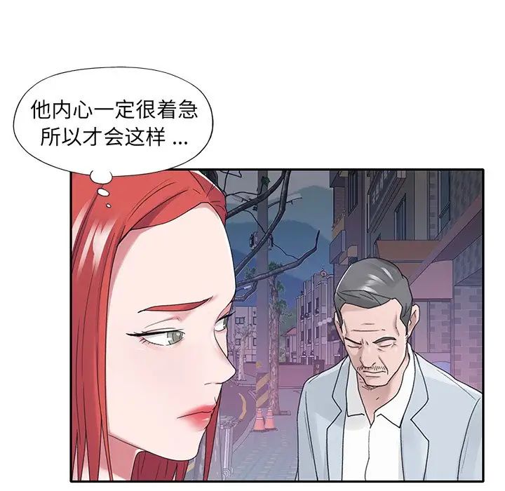 《特殊佣人》漫画最新章节第17话免费下拉式在线观看章节第【17】张图片