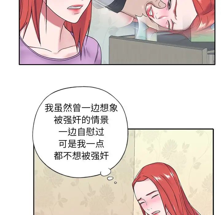 《特殊佣人》漫画最新章节第17话免费下拉式在线观看章节第【59】张图片