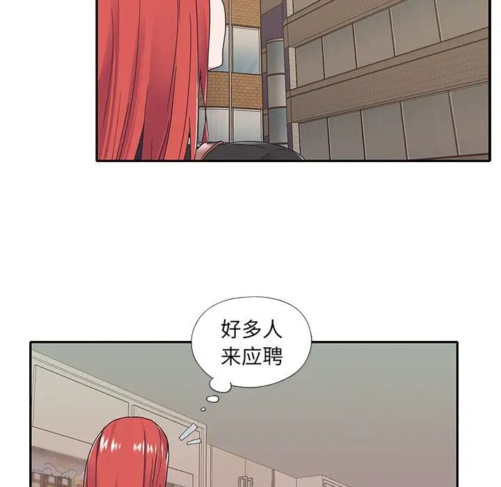 《特殊佣人》漫画最新章节第17话免费下拉式在线观看章节第【85】张图片