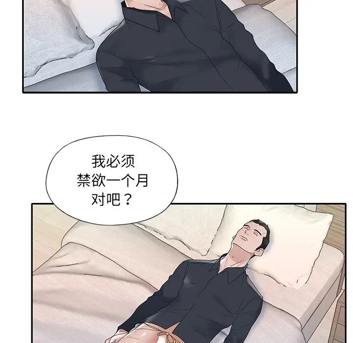 《特殊佣人》漫画最新章节第17话免费下拉式在线观看章节第【27】张图片