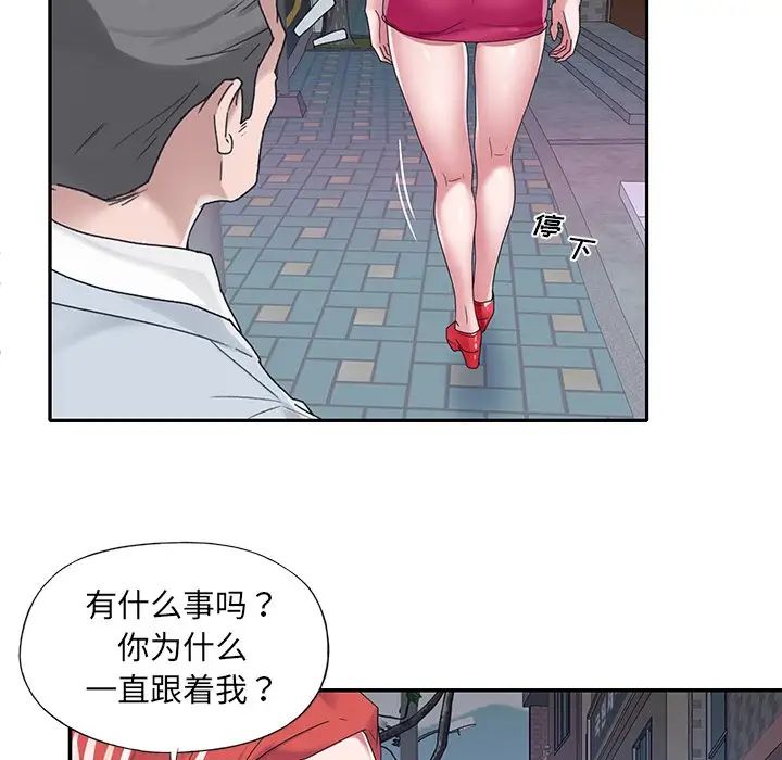 《特殊佣人》漫画最新章节第17话免费下拉式在线观看章节第【7】张图片