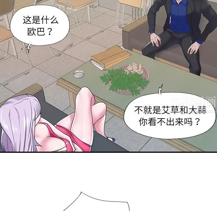 《特殊佣人》漫画最新章节第17话免费下拉式在线观看章节第【22】张图片