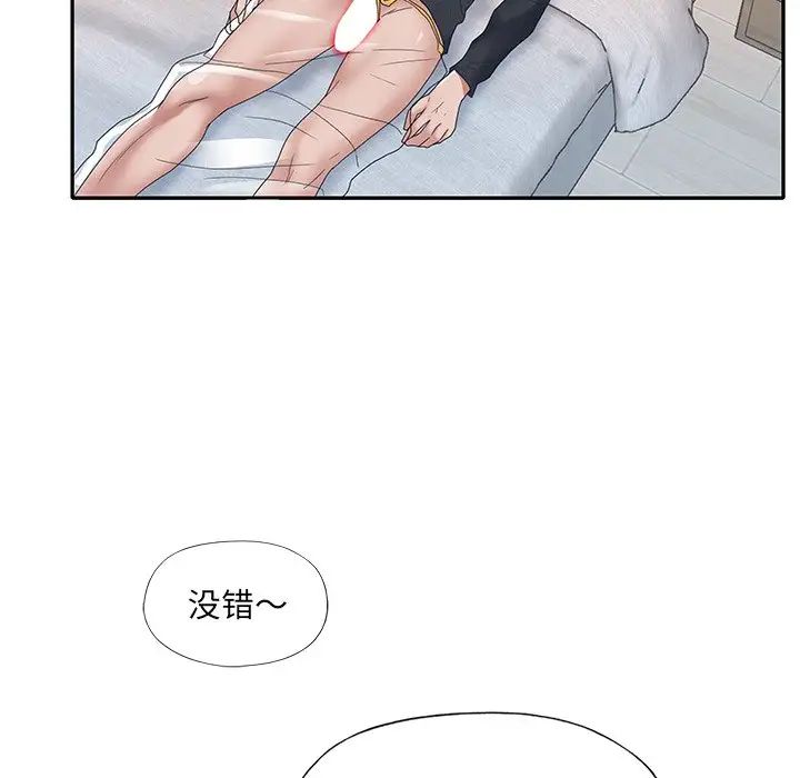 《特殊佣人》漫画最新章节第17话免费下拉式在线观看章节第【28】张图片