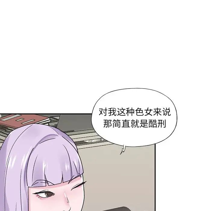 《特殊佣人》漫画最新章节第17话免费下拉式在线观看章节第【30】张图片