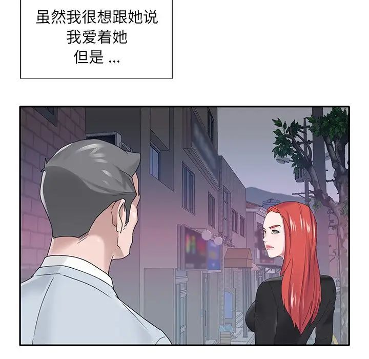 《特殊佣人》漫画最新章节第17话免费下拉式在线观看章节第【10】张图片