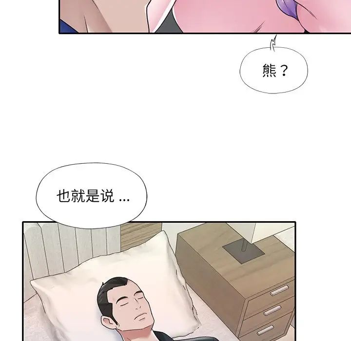 《特殊佣人》漫画最新章节第17话免费下拉式在线观看章节第【26】张图片