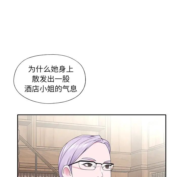 《特殊佣人》漫画最新章节第18话免费下拉式在线观看章节第【82】张图片