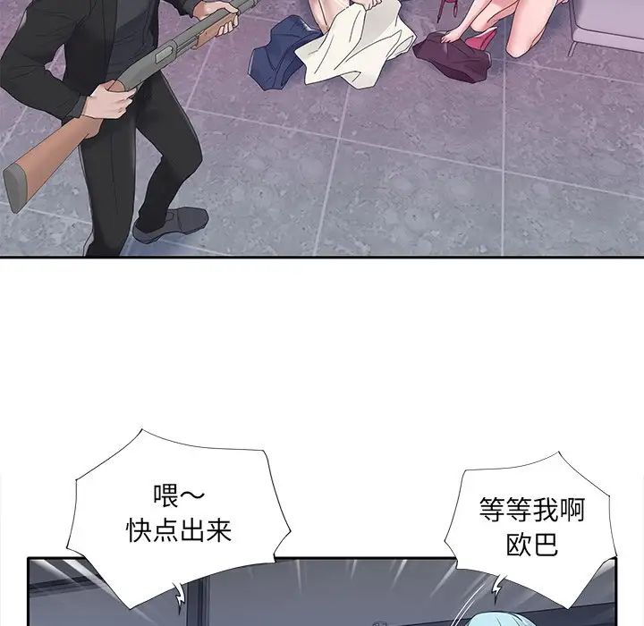 《特殊佣人》漫画最新章节第18话免费下拉式在线观看章节第【51】张图片