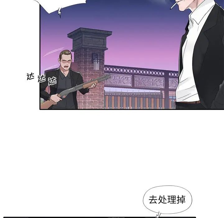 《特殊佣人》漫画最新章节第18话免费下拉式在线观看章节第【48】张图片