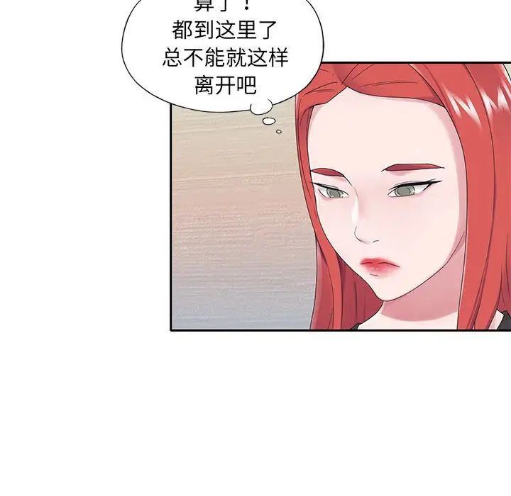 《特殊佣人》漫画最新章节第18话免费下拉式在线观看章节第【6】张图片