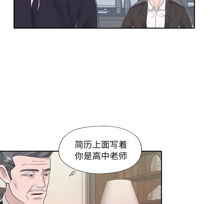 《特殊佣人》漫画最新章节第18话免费下拉式在线观看章节第【77】张图片