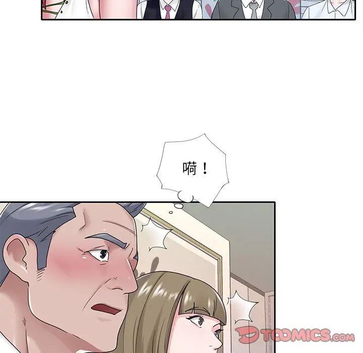 《特殊佣人》漫画最新章节第18话免费下拉式在线观看章节第【16】张图片