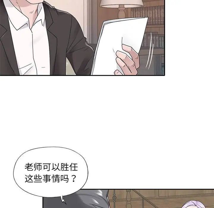 《特殊佣人》漫画最新章节第18话免费下拉式在线观看章节第【78】张图片