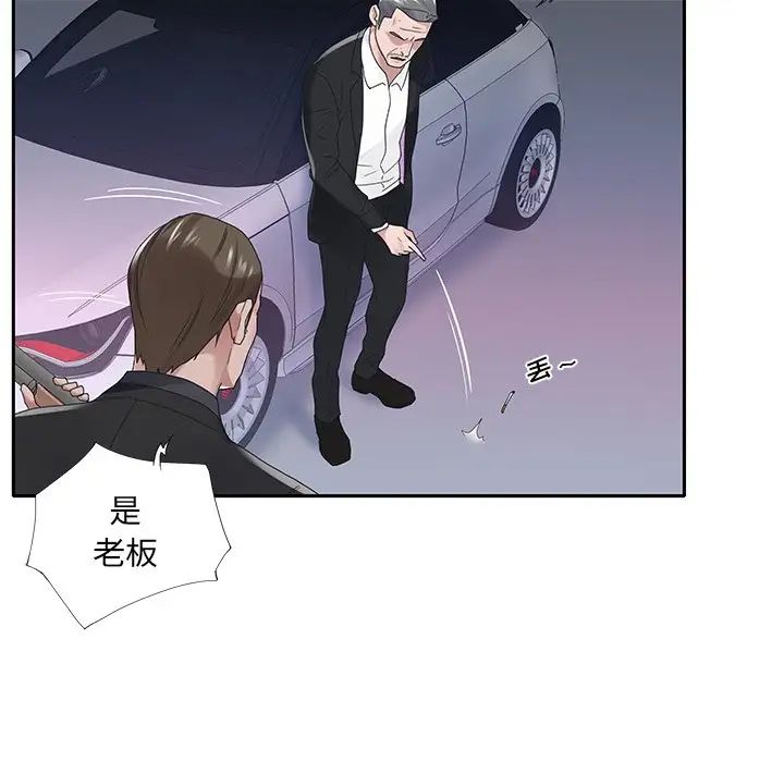 《特殊佣人》漫画最新章节第18话免费下拉式在线观看章节第【49】张图片