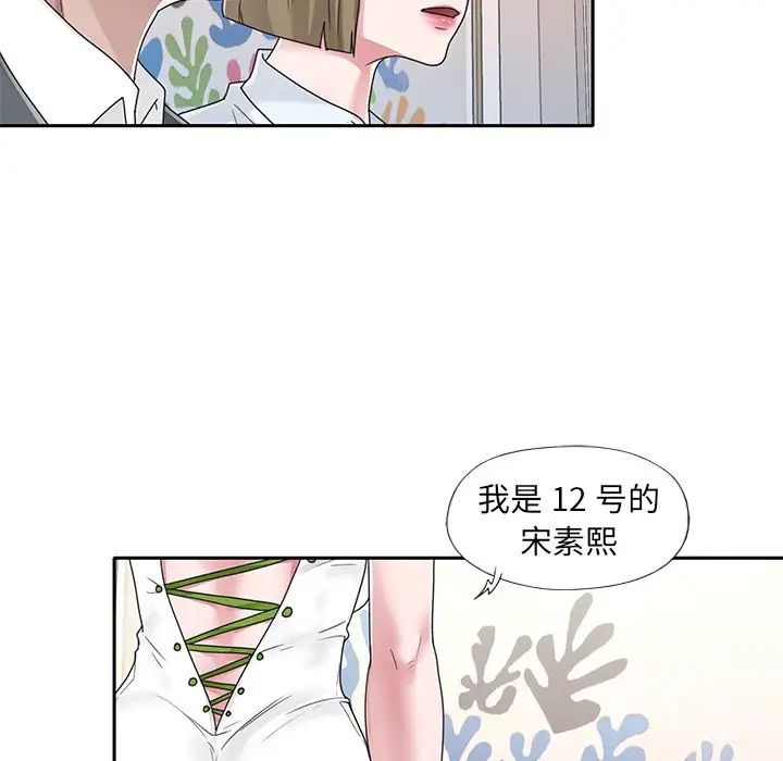 《特殊佣人》漫画最新章节第18话免费下拉式在线观看章节第【17】张图片