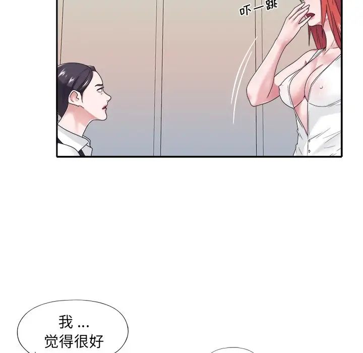 《特殊佣人》漫画最新章节第18话免费下拉式在线观看章节第【20】张图片