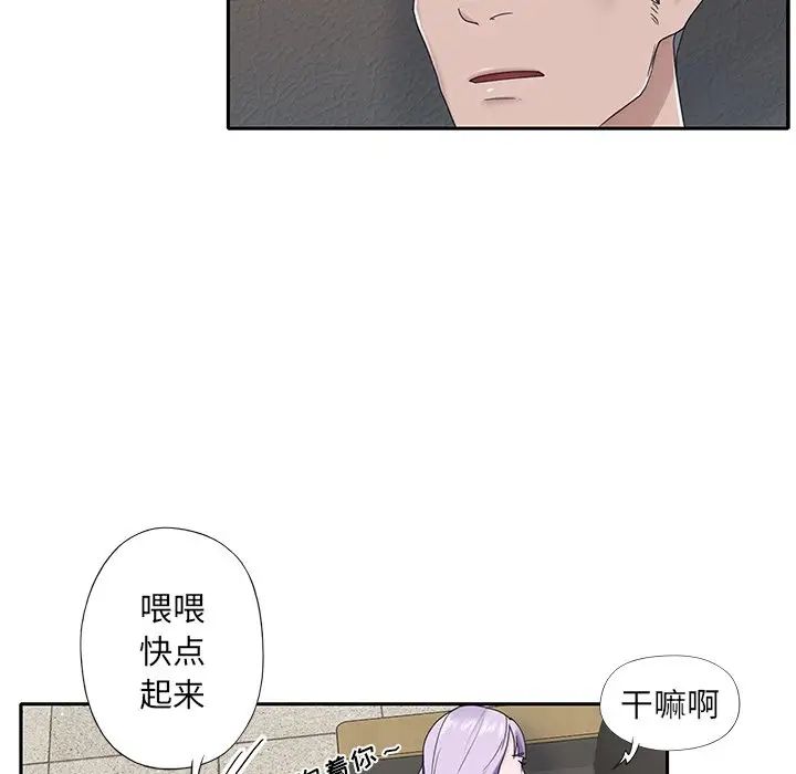 《特殊佣人》漫画最新章节第18话免费下拉式在线观看章节第【64】张图片