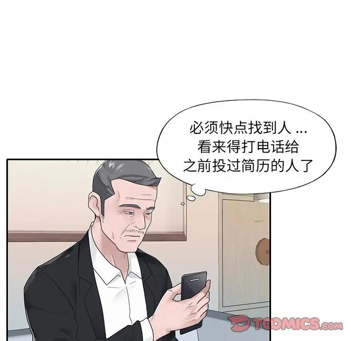 《特殊佣人》漫画最新章节第18话免费下拉式在线观看章节第【58】张图片