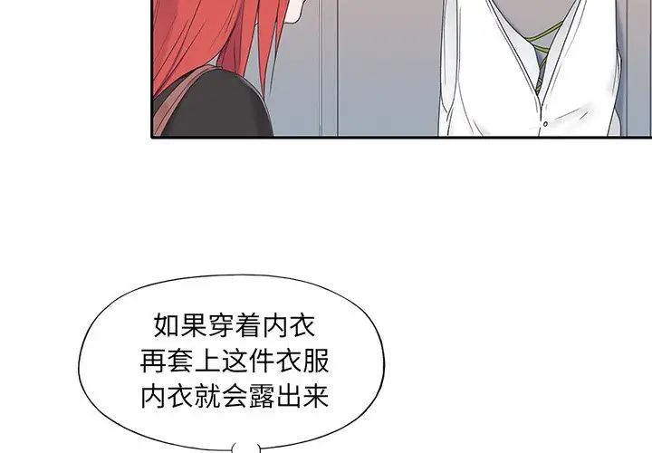 《特殊佣人》漫画最新章节第18话免费下拉式在线观看章节第【4】张图片