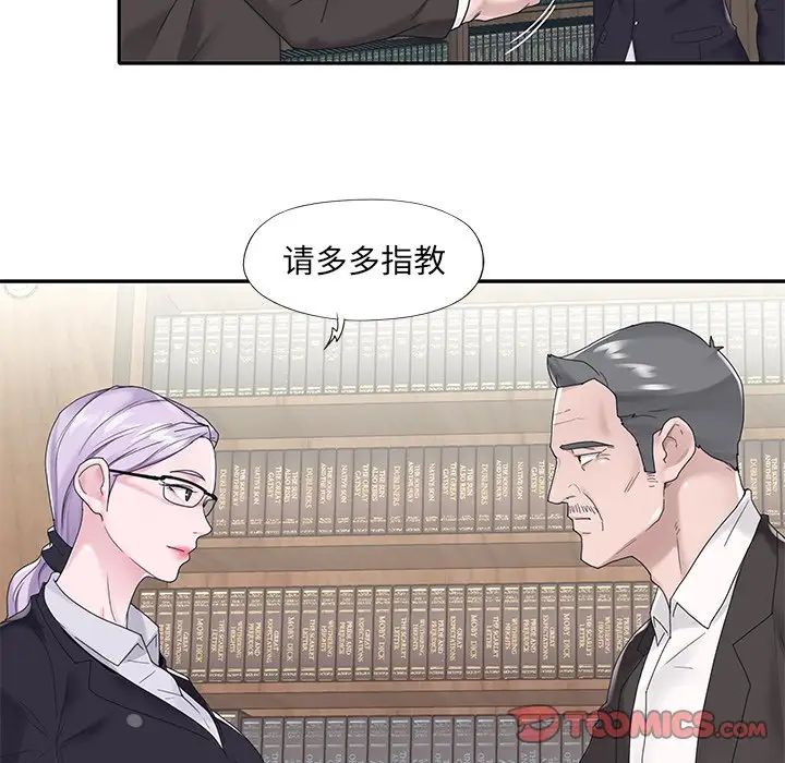 《特殊佣人》漫画最新章节第18话免费下拉式在线观看章节第【86】张图片