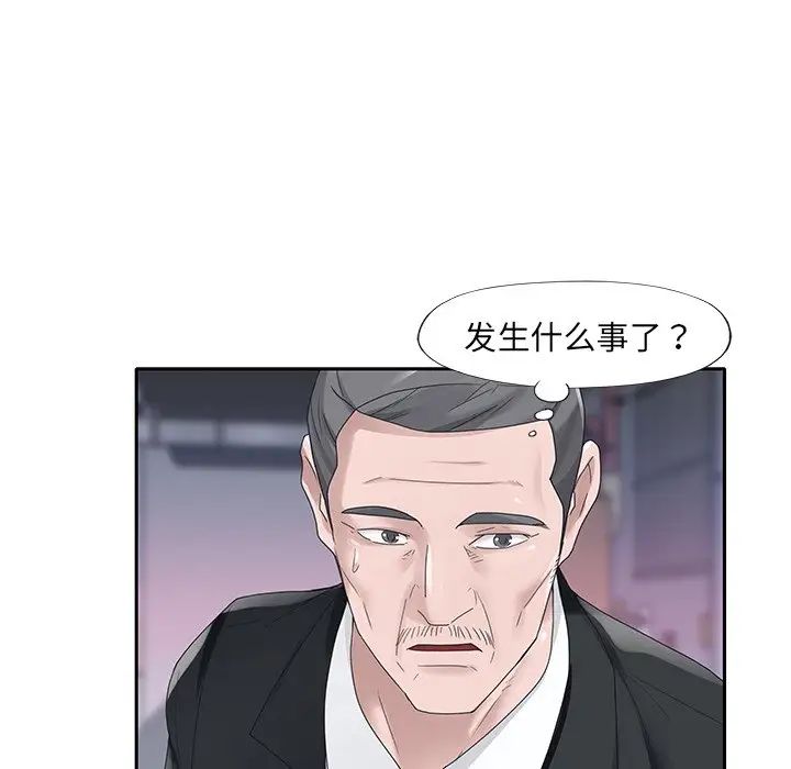 《特殊佣人》漫画最新章节第21话免费下拉式在线观看章节第【19】张图片