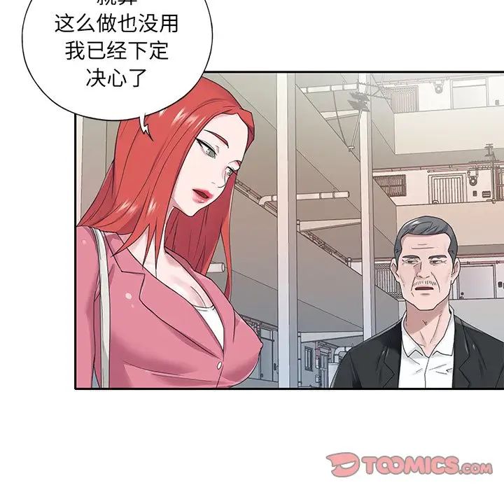 《特殊佣人》漫画最新章节第21话免费下拉式在线观看章节第【76】张图片