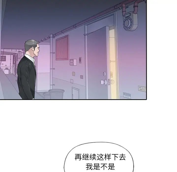 《特殊佣人》漫画最新章节第21话免费下拉式在线观看章节第【15】张图片