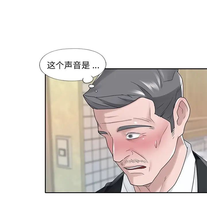 《特殊佣人》漫画最新章节第21话免费下拉式在线观看章节第【25】张图片