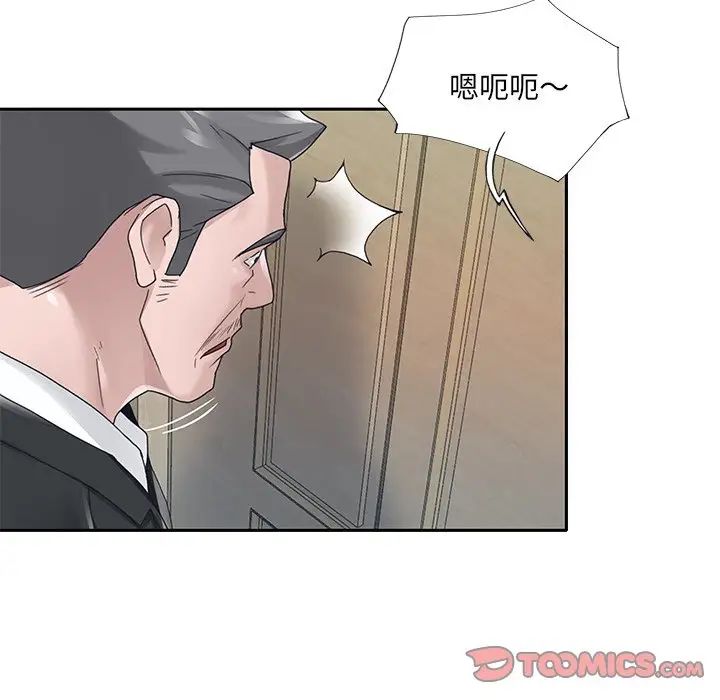 《特殊佣人》漫画最新章节第21话免费下拉式在线观看章节第【24】张图片