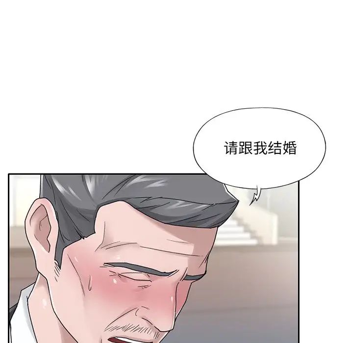 《特殊佣人》漫画最新章节第21话免费下拉式在线观看章节第【83】张图片