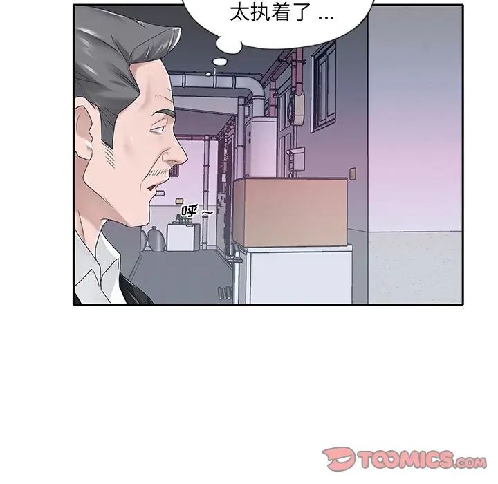 《特殊佣人》漫画最新章节第21话免费下拉式在线观看章节第【16】张图片