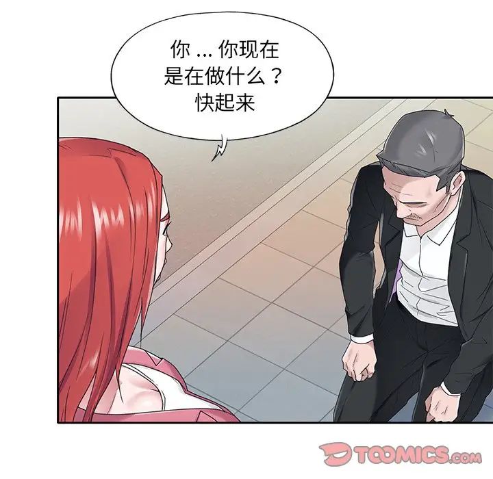 《特殊佣人》漫画最新章节第21话免费下拉式在线观看章节第【82】张图片