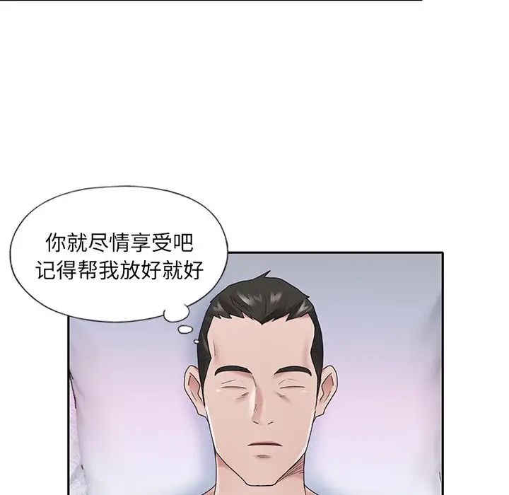 《特殊佣人》漫画最新章节第23话免费下拉式在线观看章节第【39】张图片