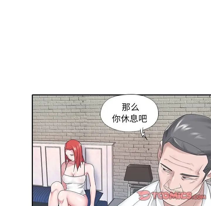 《特殊佣人》漫画最新章节第23话免费下拉式在线观看章节第【30】张图片