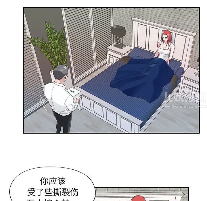 《特殊佣人》漫画最新章节第23话免费下拉式在线观看章节第【15】张图片