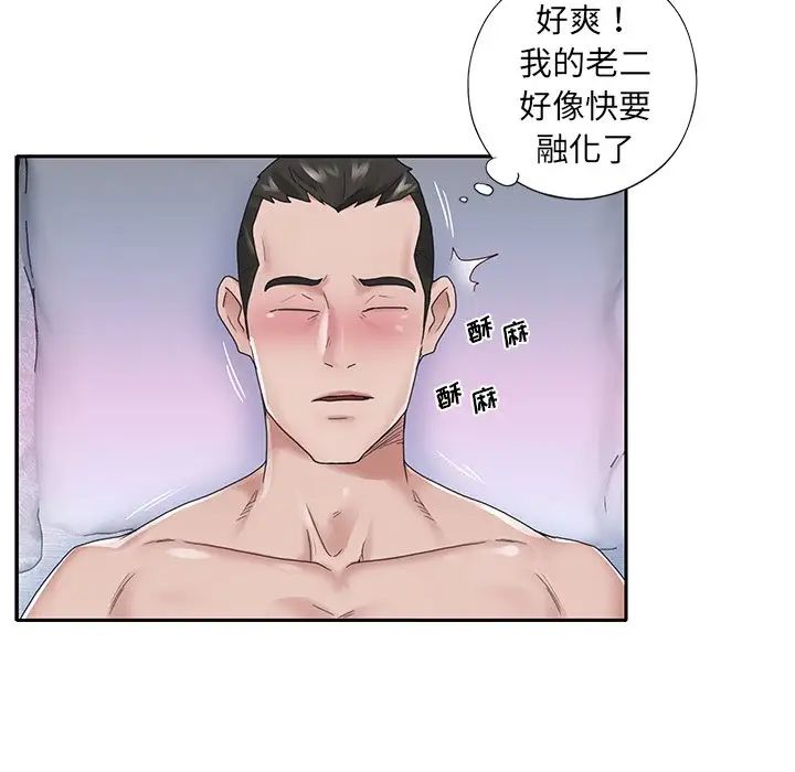 《特殊佣人》漫画最新章节第23话免费下拉式在线观看章节第【63】张图片