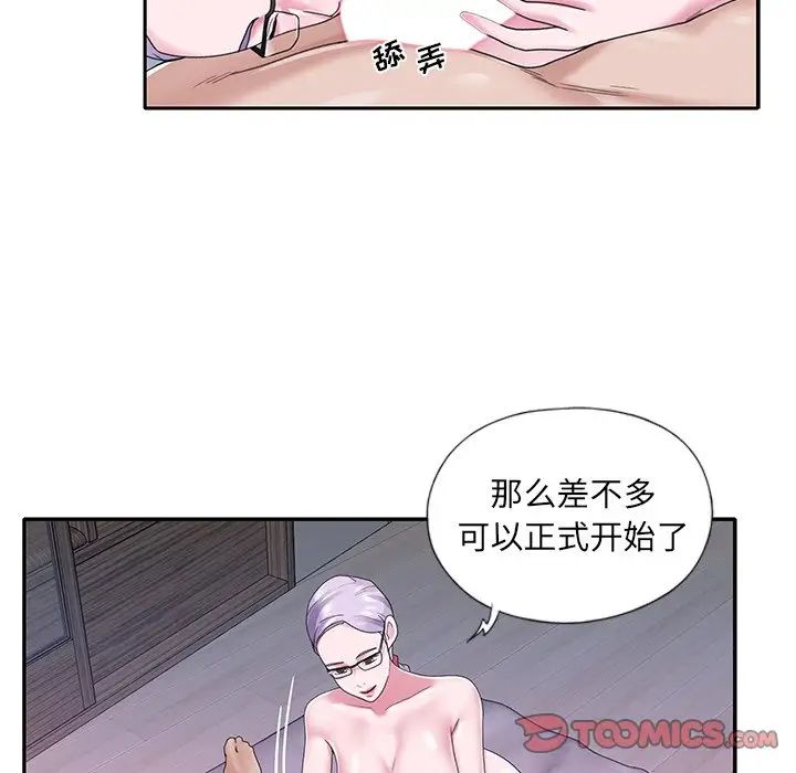 《特殊佣人》漫画最新章节第23话免费下拉式在线观看章节第【44】张图片