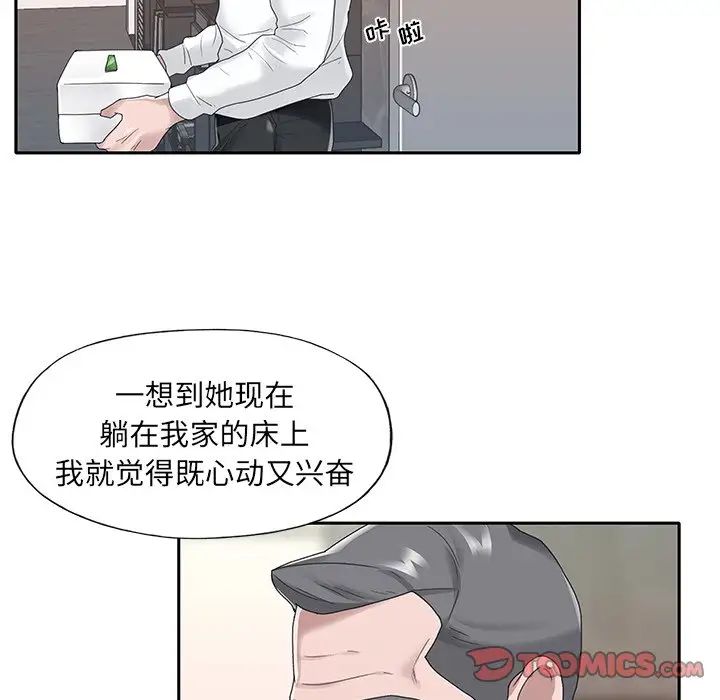 《特殊佣人》漫画最新章节第23话免费下拉式在线观看章节第【32】张图片