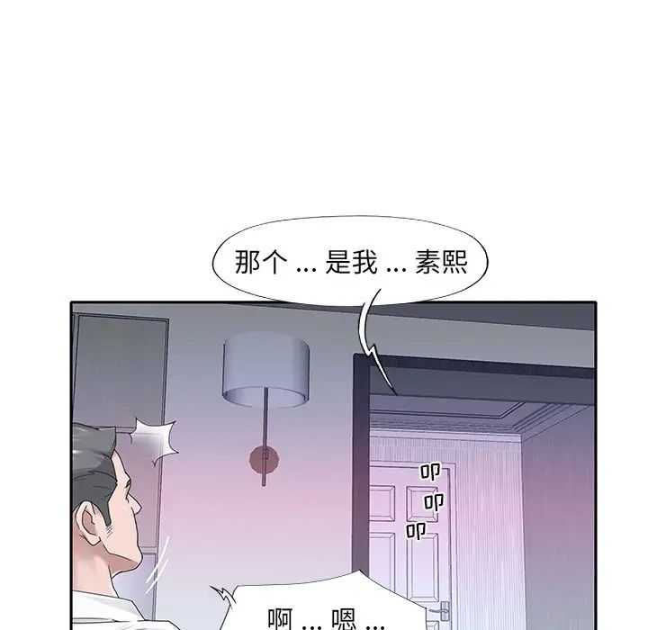 《特殊佣人》漫画最新章节第23话免费下拉式在线观看章节第【71】张图片