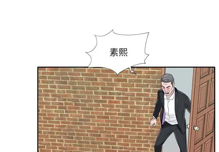 《特殊佣人》漫画最新章节第23话免费下拉式在线观看章节第【3】张图片