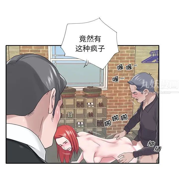 《特殊佣人》漫画最新章节第23话免费下拉式在线观看章节第【5】张图片