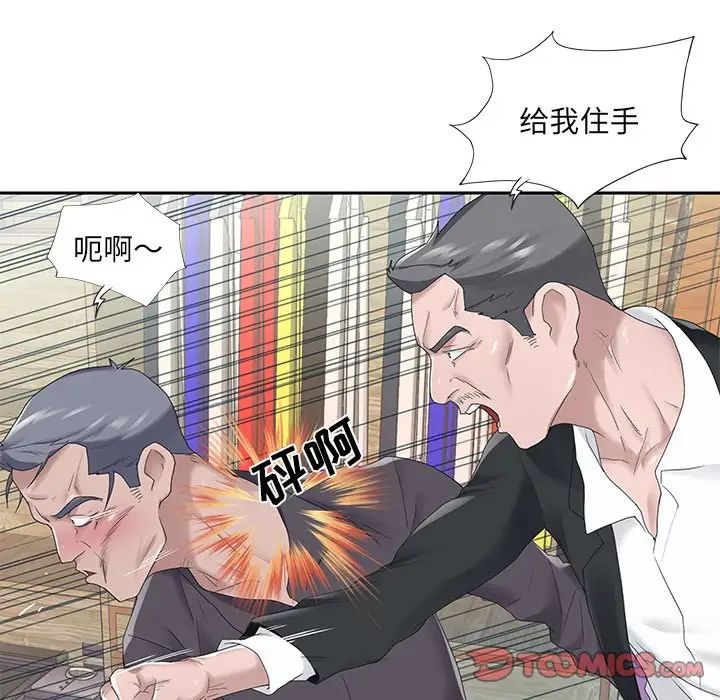 《特殊佣人》漫画最新章节第23话免费下拉式在线观看章节第【6】张图片