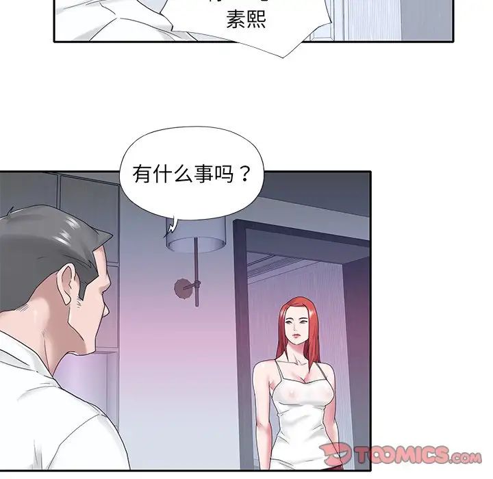 《特殊佣人》漫画最新章节第23话免费下拉式在线观看章节第【72】张图片