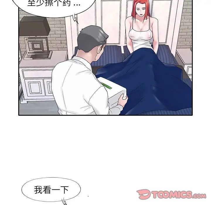 《特殊佣人》漫画最新章节第23话免费下拉式在线观看章节第【16】张图片