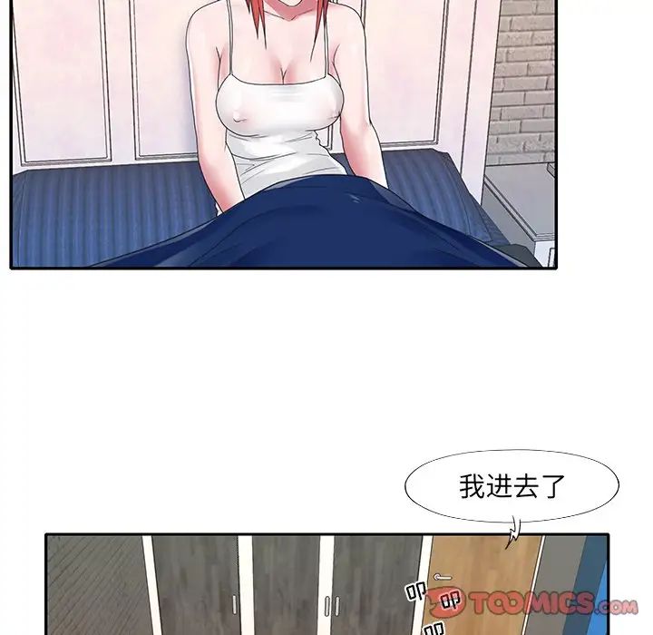 《特殊佣人》漫画最新章节第23话免费下拉式在线观看章节第【12】张图片