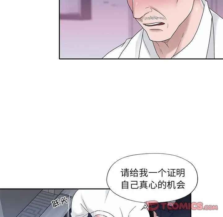 《特殊佣人》漫画最新章节第24话免费下拉式在线观看章节第【14】张图片