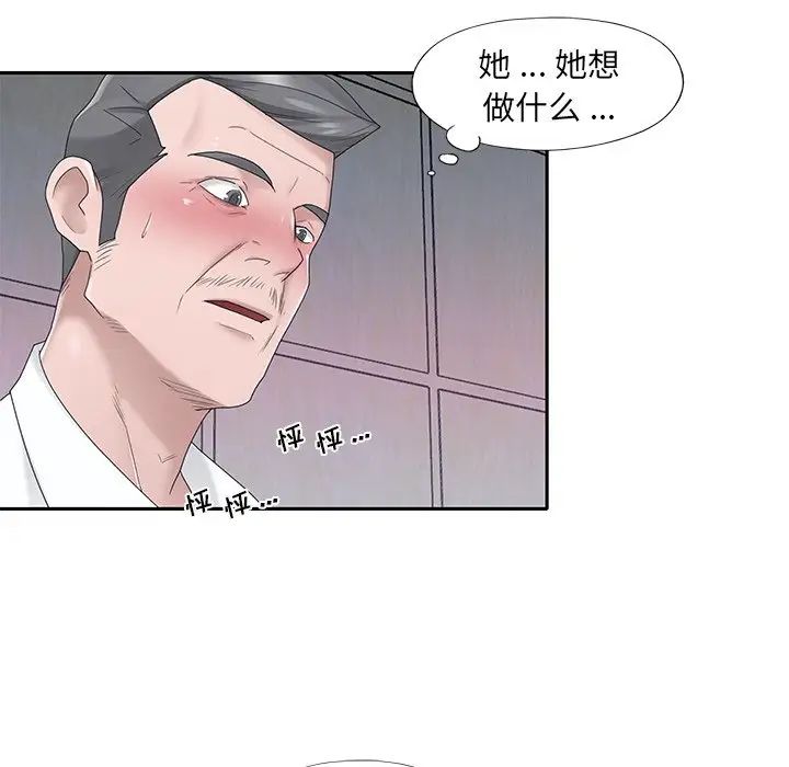 《特殊佣人》漫画最新章节第24话免费下拉式在线观看章节第【5】张图片