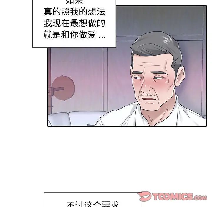 《特殊佣人》漫画最新章节第24话免费下拉式在线观看章节第【8】张图片