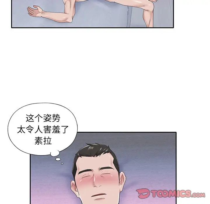 《特殊佣人》漫画最新章节第24话免费下拉式在线观看章节第【24】张图片